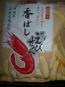 kappaebisenkoubashi.JPG