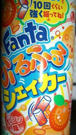 fantafurufuru.JPG