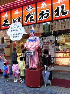 kuidaoreningyo.JPG