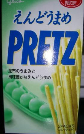 pretzendomame.JPG