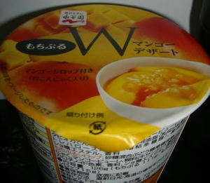 mochipurumango.JPG
