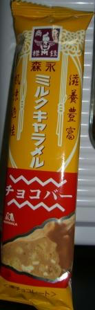 caramelbar.JPG