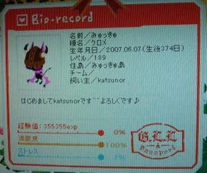 kurome75.JPG