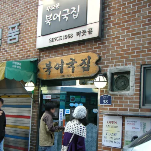 ムギョドン・プゴグッチッ　店構え