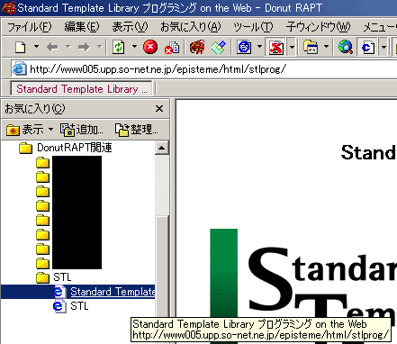 “タブ名を維持する”が無効