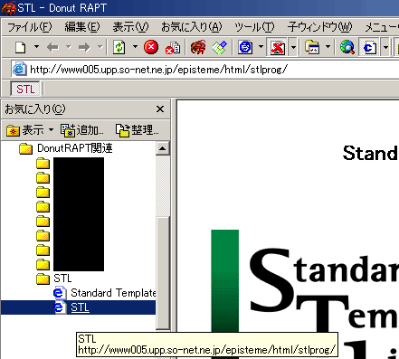 “タブ名を維持する”が有効