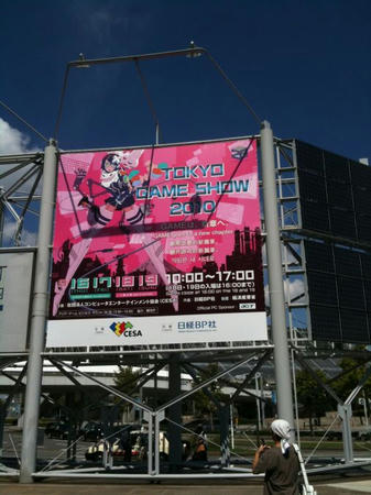 20100918_TGS_1.jpg