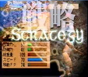 ブレイブ・ソード｜ラース・ワウの聖戦士