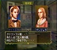 ヴァンピール 吸血鬼伝説 ラース ワウの聖戦士