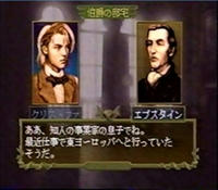 ヴァンピール 吸血鬼伝説 ラース ワウの聖戦士