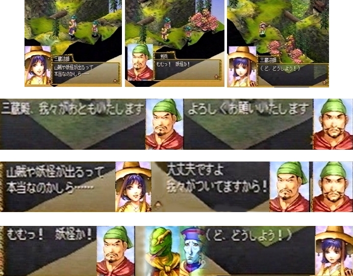西遊記 ラース ワウの聖戦士