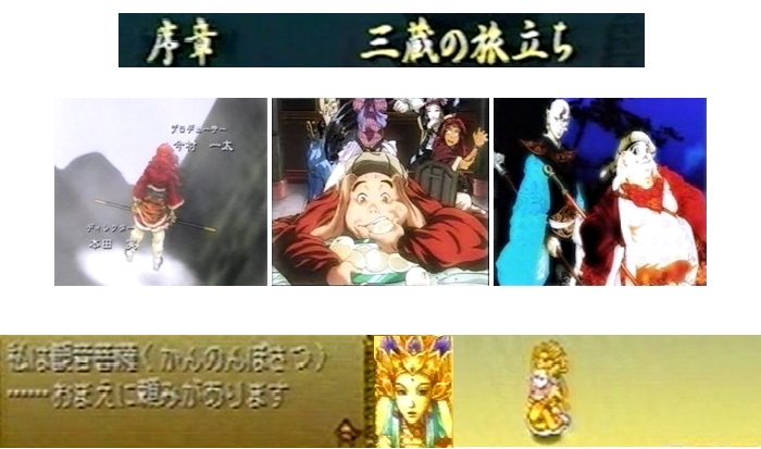 西遊記 ラース ワウの聖戦士