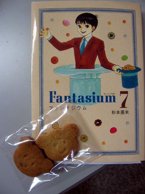 ソシオクッキー
