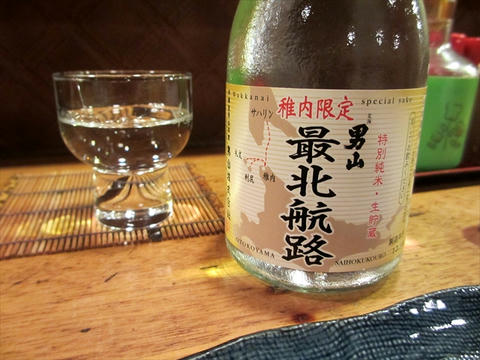 稚内限定　最北航路