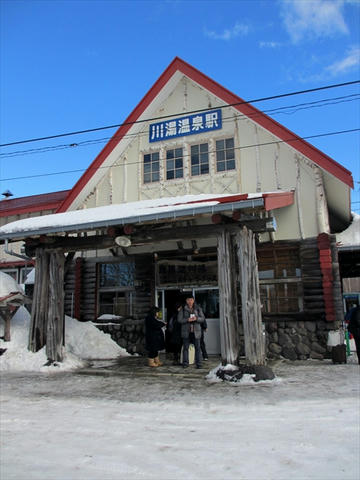 川湯温泉駅