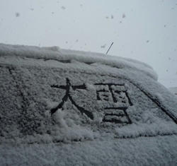 091231.JPG