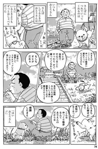 hoshimamoruinu.jpg
