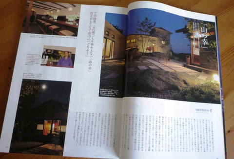 hida-sakana-3.JPG