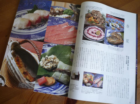 hida-sakana-4.JPG