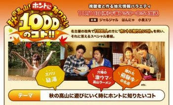 cbc-takayama.jpg