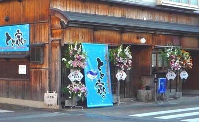 totoya2.JPG