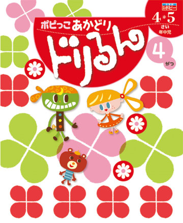 菅原穣の学習雑誌