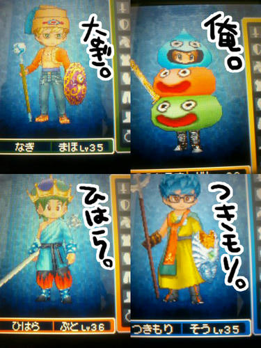 dq9.jpg
