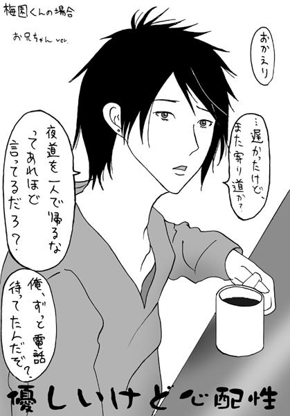 ume2.jpg