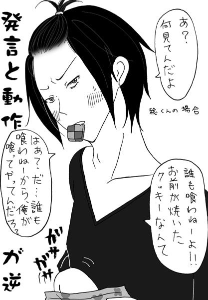 minoru.jpg