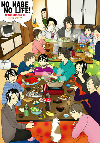 nabe.jpg