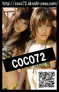 coco72-prf1.gif