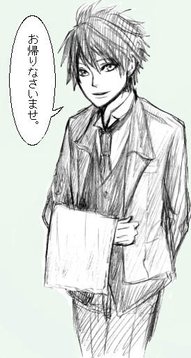 執事