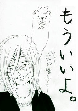 崩壊
