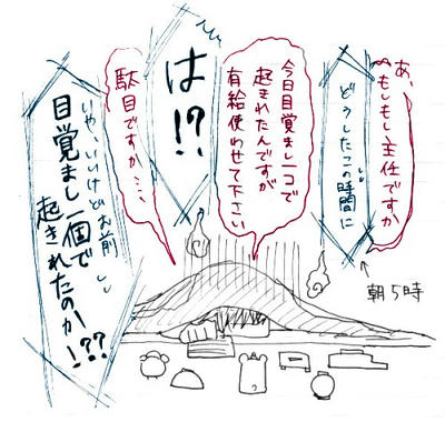 そこ！？