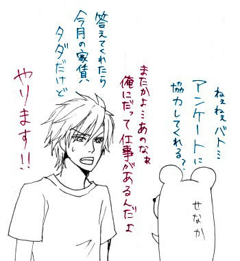 兄さんも色々大変なんですね