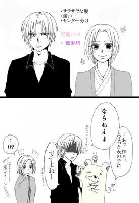 神日とはるちゃん