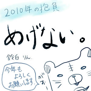 めげないッ　しょげないッ　泣いちゃだめ～♫