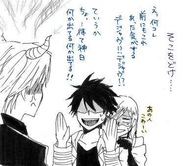 かみひは　つのが　はえた！▼