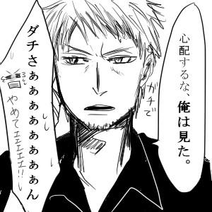 怖くて電話した