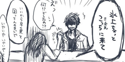 神日でもいいから