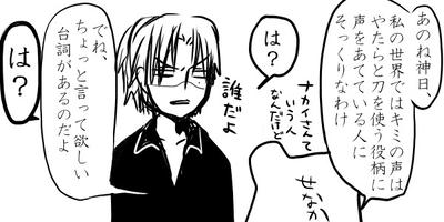 スカイプでのフラグより