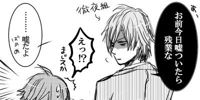 疲れててもユーモアは忘れない