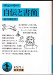 デューラー書簡