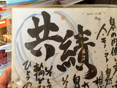 色紙