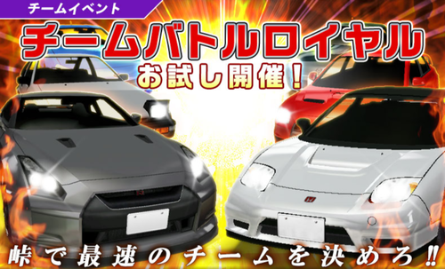 ドリスピのチームバトルロイヤルで上位に行く為の攻略 検証 Solid Days Blog