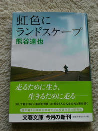 文庫本