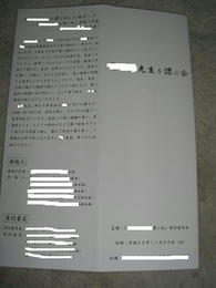 偲ぶ会2