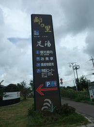 房総11