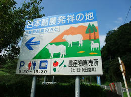 御宿8