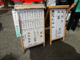 大多喜メニュー
